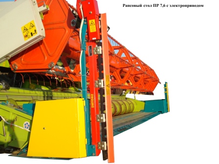 Ріпаковий стіл з єлектроприводом